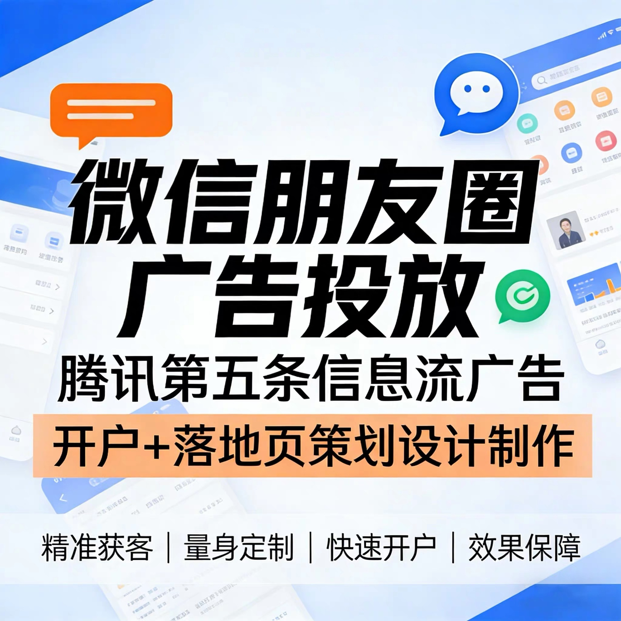 红枫湖腾讯广告