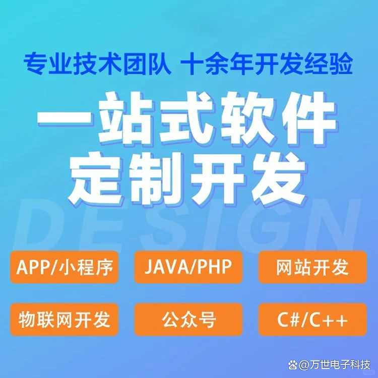 红枫湖软件开发